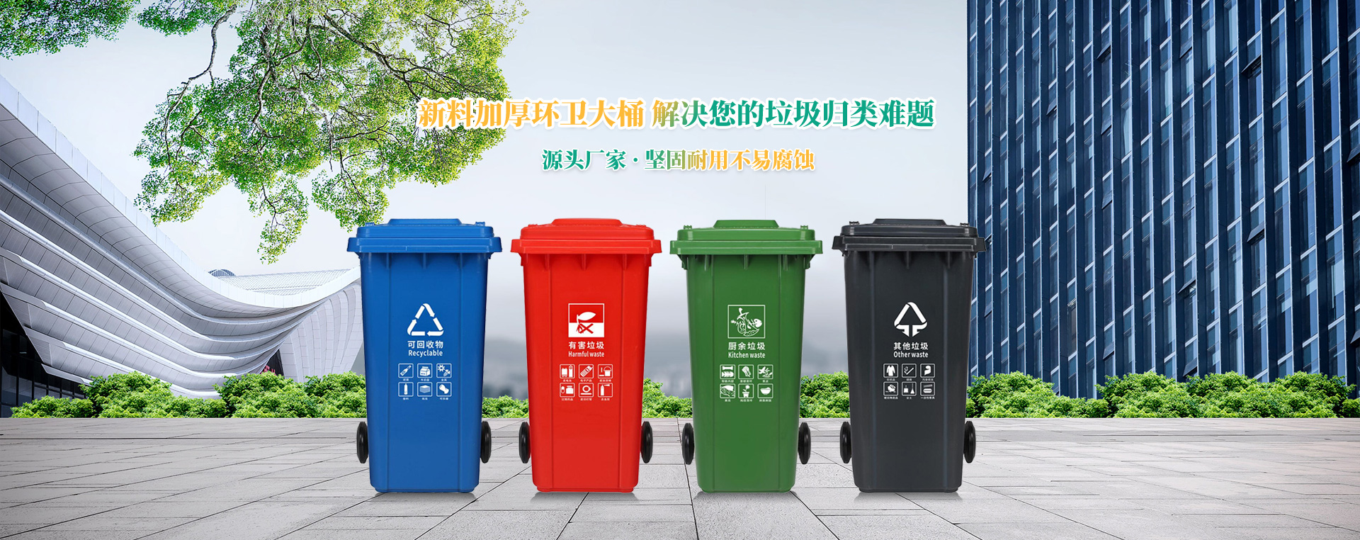 塑料垃圾桶厂